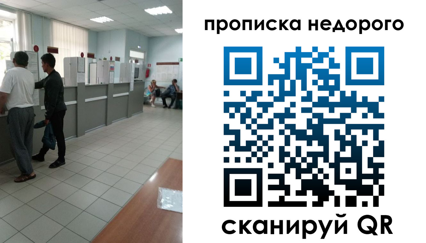 временная регистрация собственник в Тайшете
