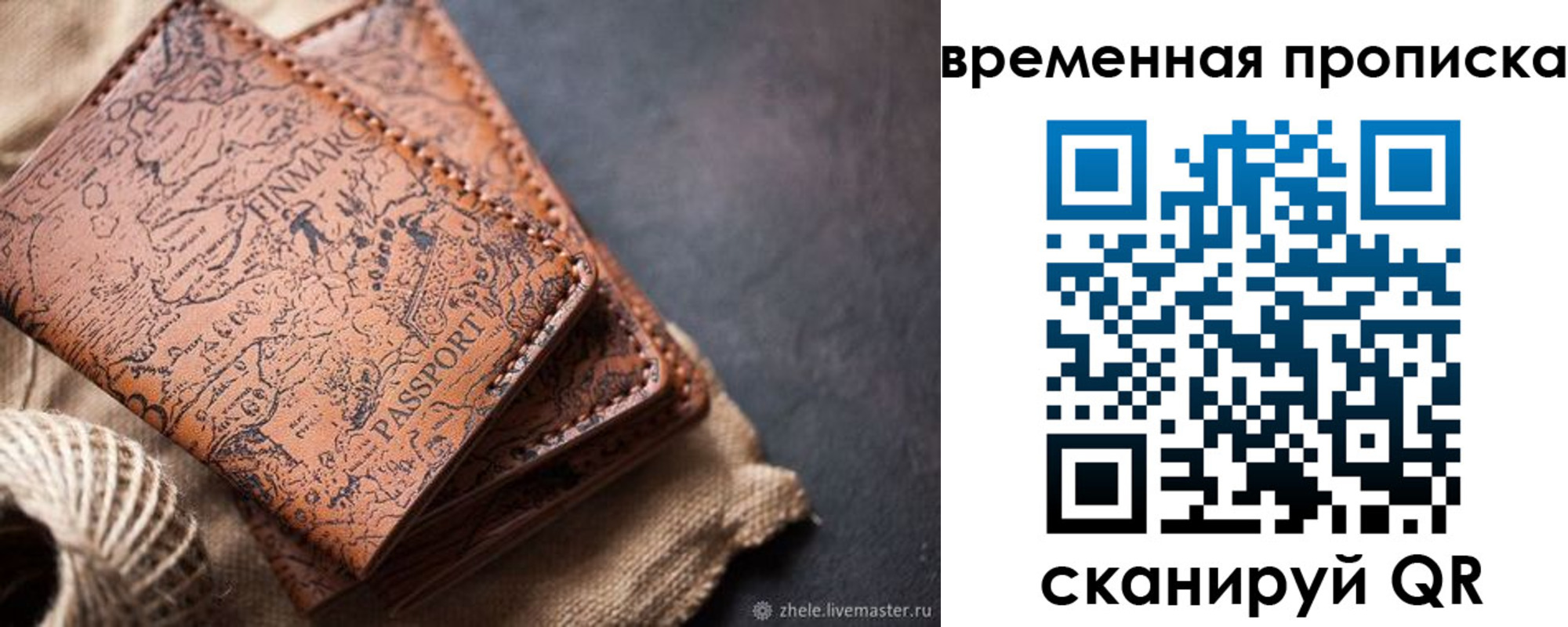 прописка иностранных граждан в Тайшете