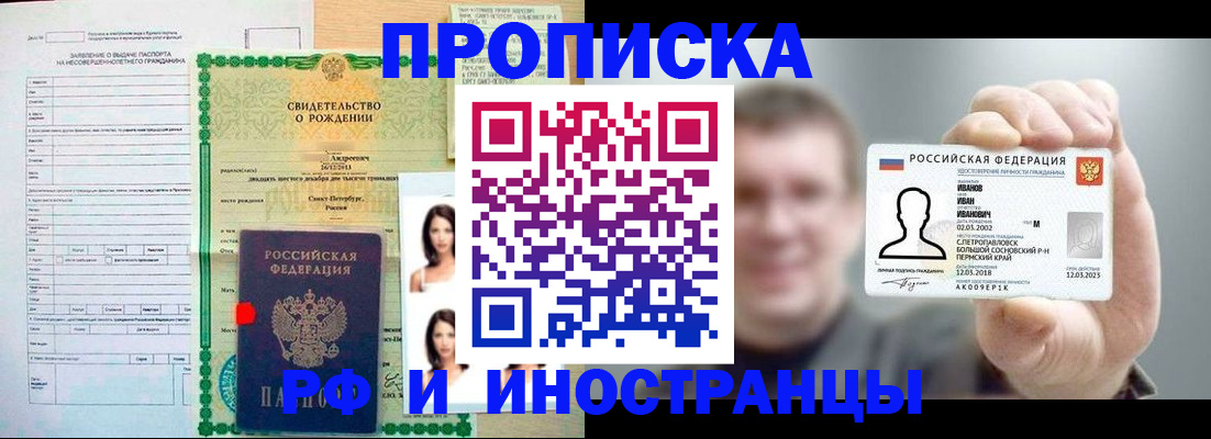 найти адрес прописки в Тайшете