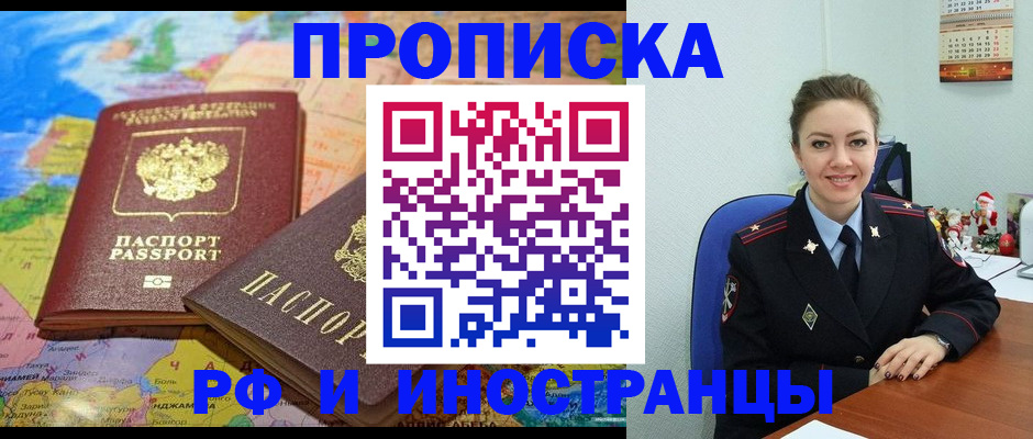 миграционный учет в Тайшете