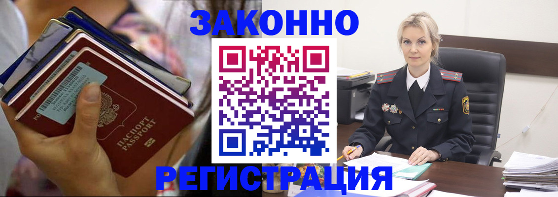 прописка в Тайшете