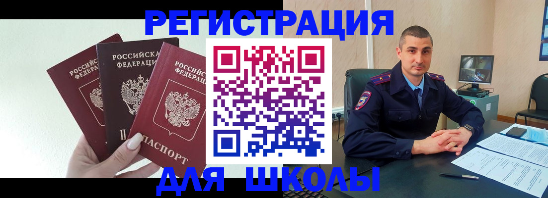 где прописаться в Тайшете