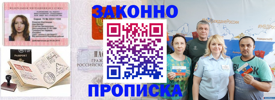 регистрация для школы в Тайшете