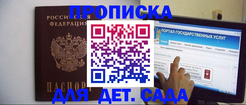 пропишу в квартире в Тайшете