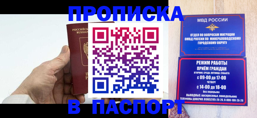 временная регистрация законно в Тайшете